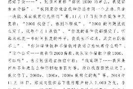 明光明光专业催债公司，专业催收